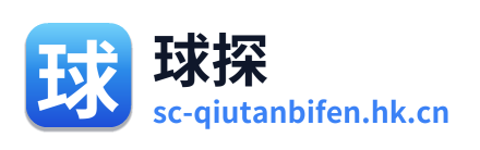 球探比分 Logo